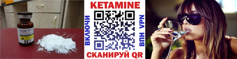 КЕТАМИН VHQ  Нестеров 