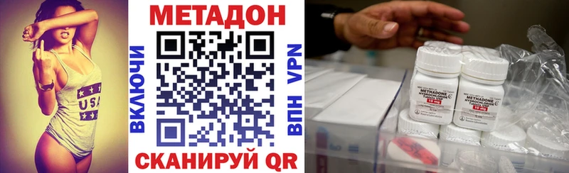 купить наркоту  Нестеров  hydra ONION  МЕТАДОН methadone 