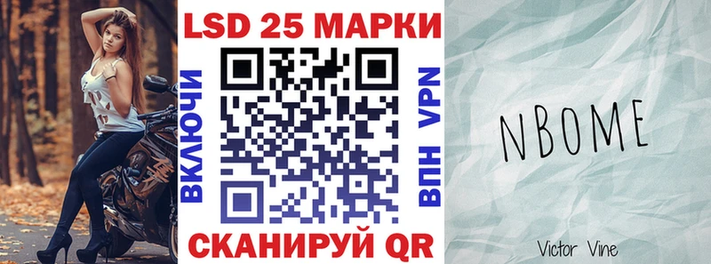 Марки 25I-NBOMe 1,5мг Нестеров